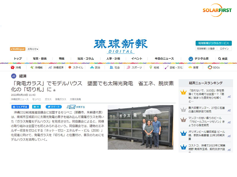 La véranda BIPV de SolFirsTech fait la une des journaux au Japon