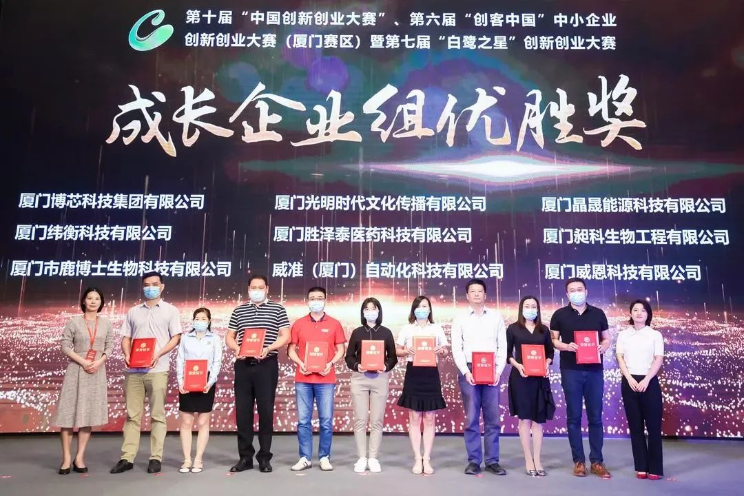 Xiamen SolFirsTech a remporté le 7e concours d'innovation et d'entrepreneuriat « Egret Star » à Xiamen